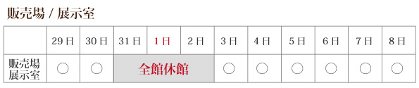 nittei01.jpg