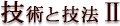 �Z�p�ƋZ�@�U