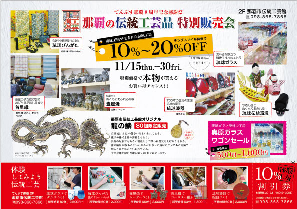 chirashi01_1115hanbai.jpg