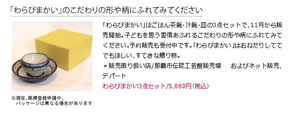 warabi04.jpg